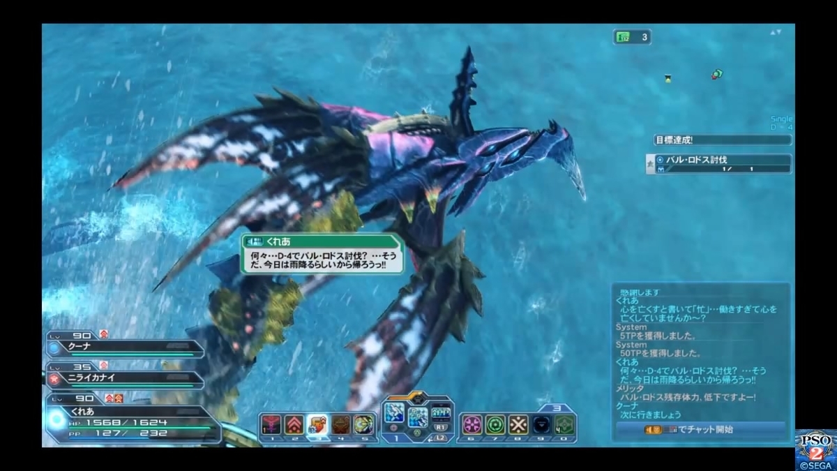 Pso2 新しいメンバーが加わったお話 くれあ思う 故にくれあ有り