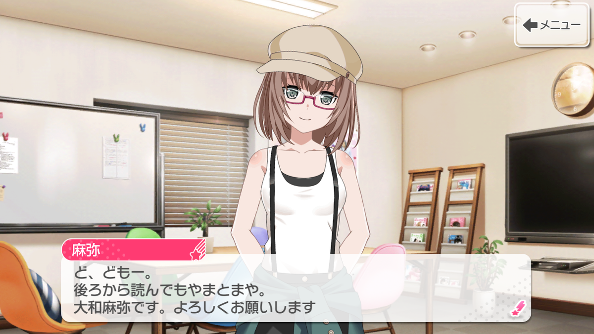 ガルパ 大和麻弥ってどんなキャラ くれあ思う 故にくれあ有り