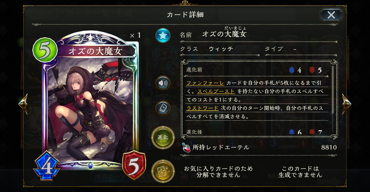 しゃどば オズが 出るまで ガチャるのをやめない その７ くれあ思う 故にくれあ有り