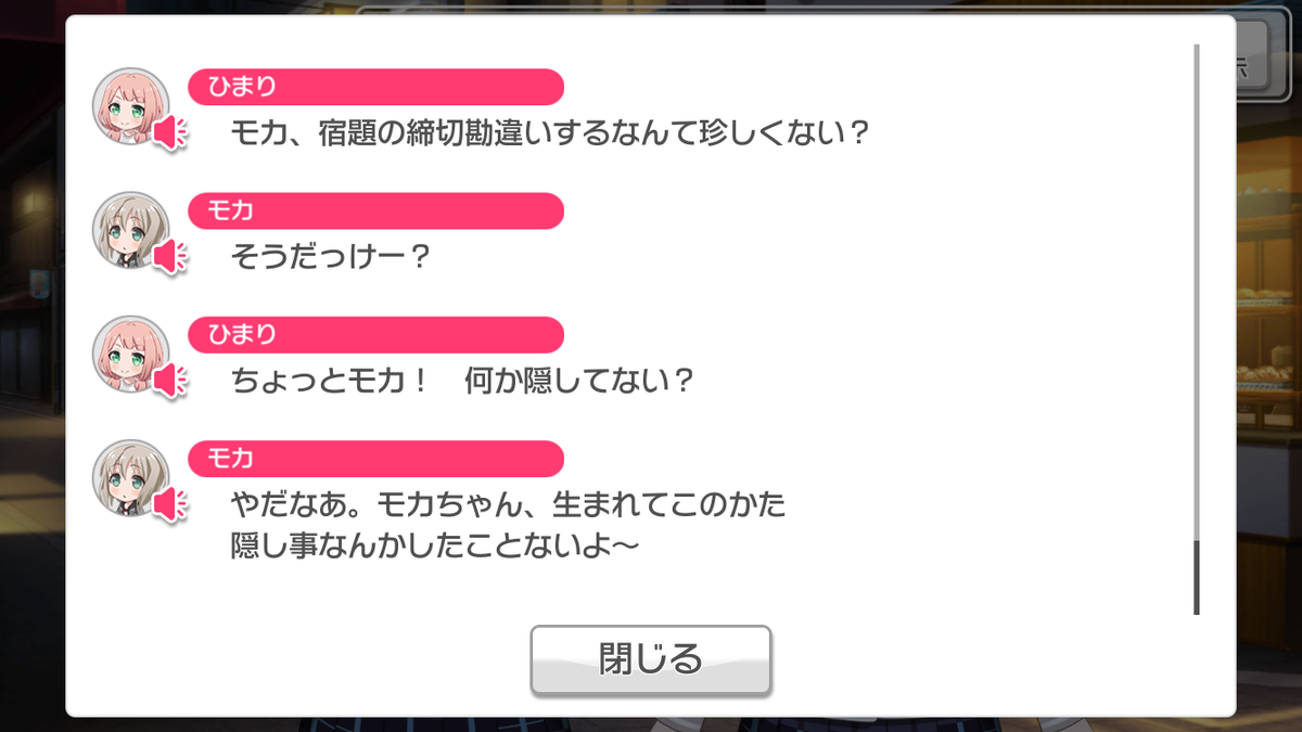 ガルパ モカ蘭の尊さに涙腺が1000回潤んだお話 くれあ思う 故にくれあ有り