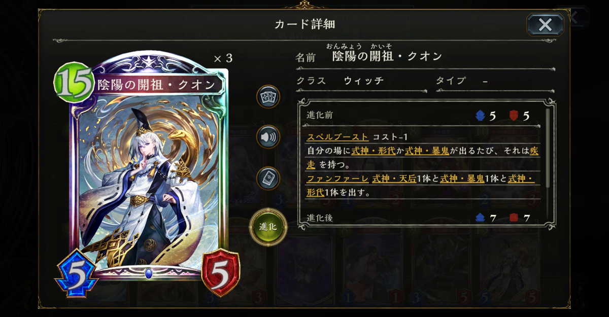 式神ウィッチ デッキ クオン レート高め シャドエボ】式神ウィッチと「こんこよ指数(クオン指数)について