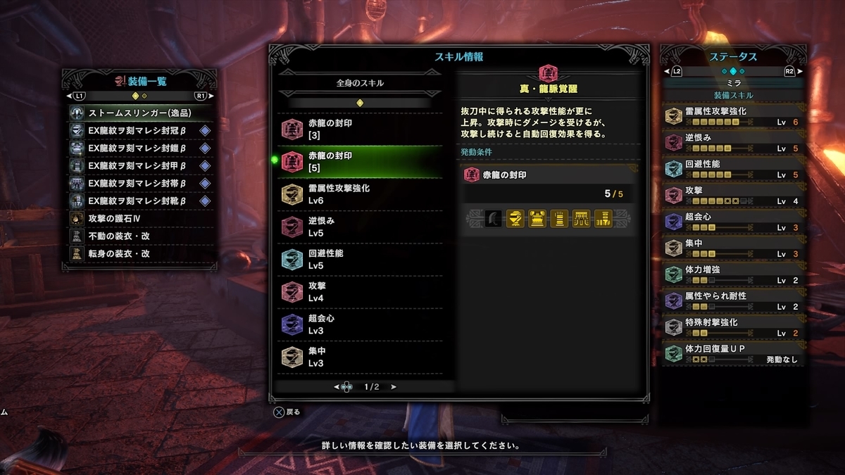 Mhwib ストームスリンガー 逸品 を作成したお話 くれあ思う 故にくれあ有り