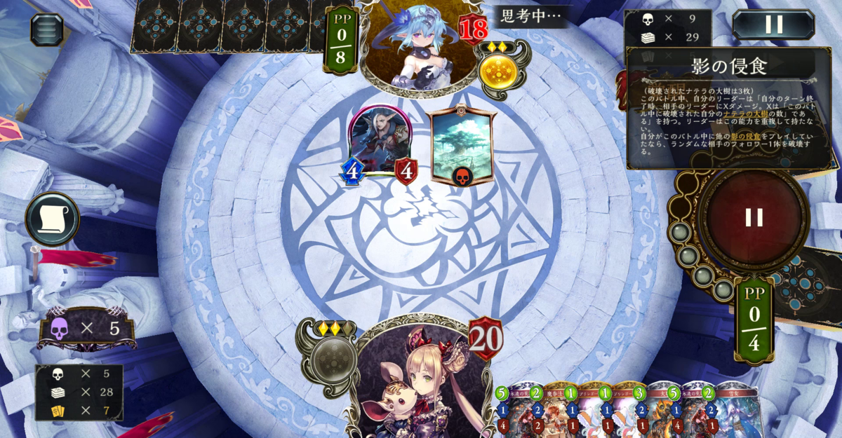 しゃどば Princess Cup Vol 2 決勝 その2 くれあ思う 故にくれあ有り