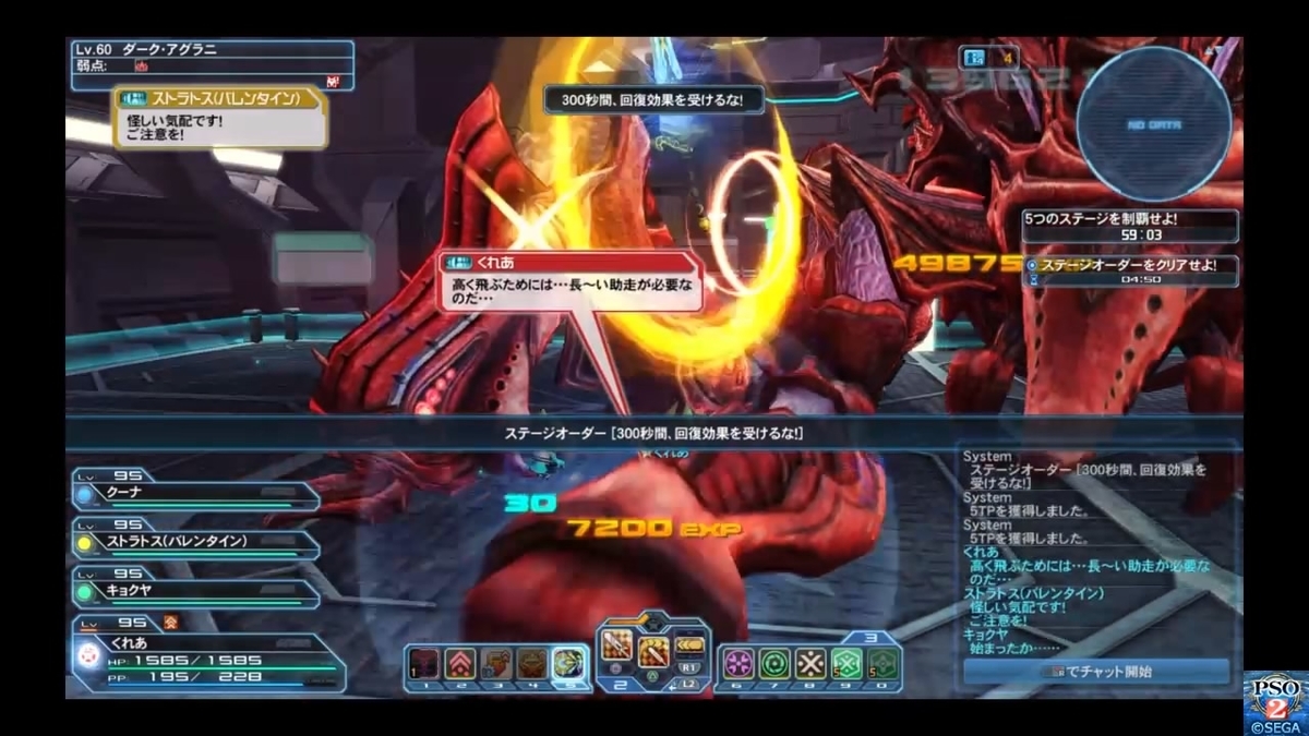 Pso2 エクストリーム金策のお話 くれあ思う 故にくれあ有り