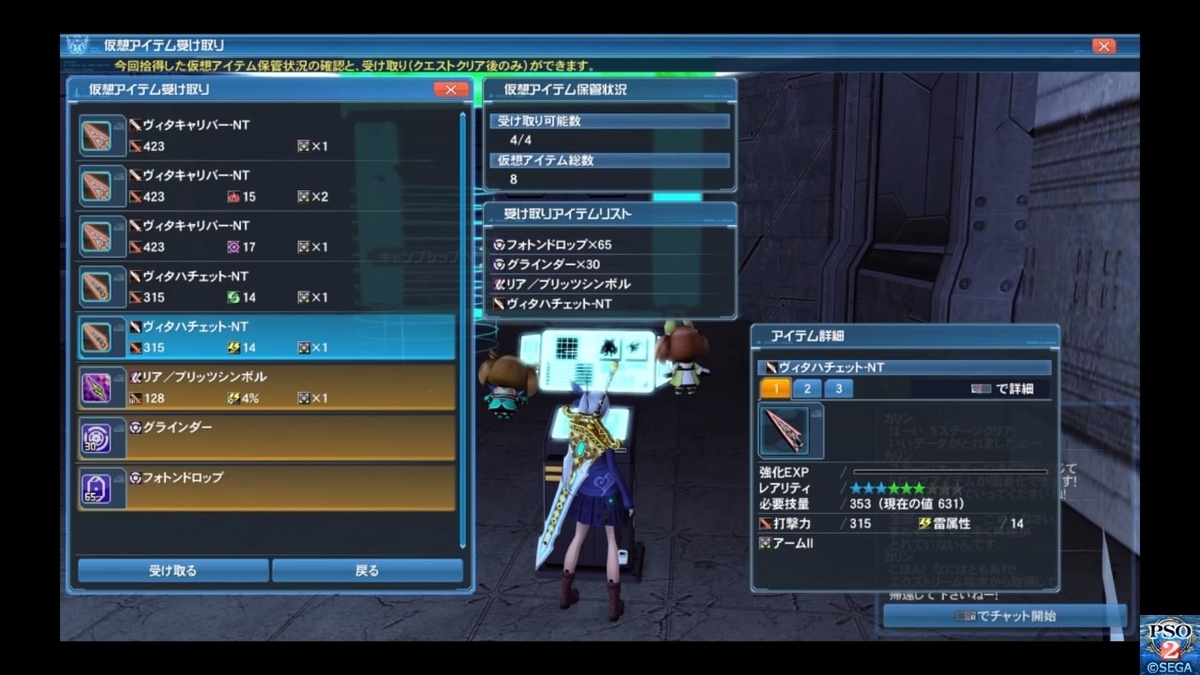 Pso2 エクストリーム金策のお話 くれあ思う 故にくれあ有り