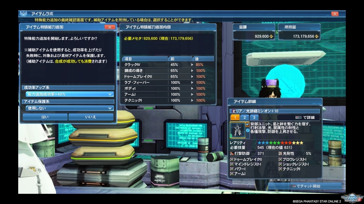 クラック 継承 Pso2 リターナー掘りを始めたお話