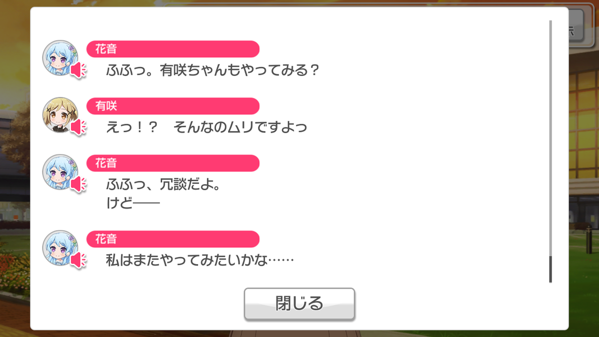 ガルパ サニーサイドライブ ある日の駅前 まとめ くれあ思う 故にくれあ有り