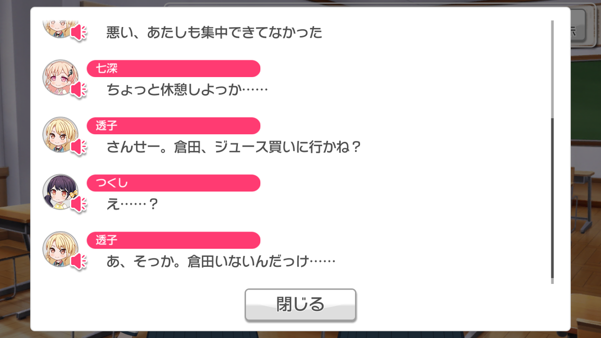 ガルパ Morfonica 輝く世界へ 11 15話 くれあ思う 故にくれあ有り