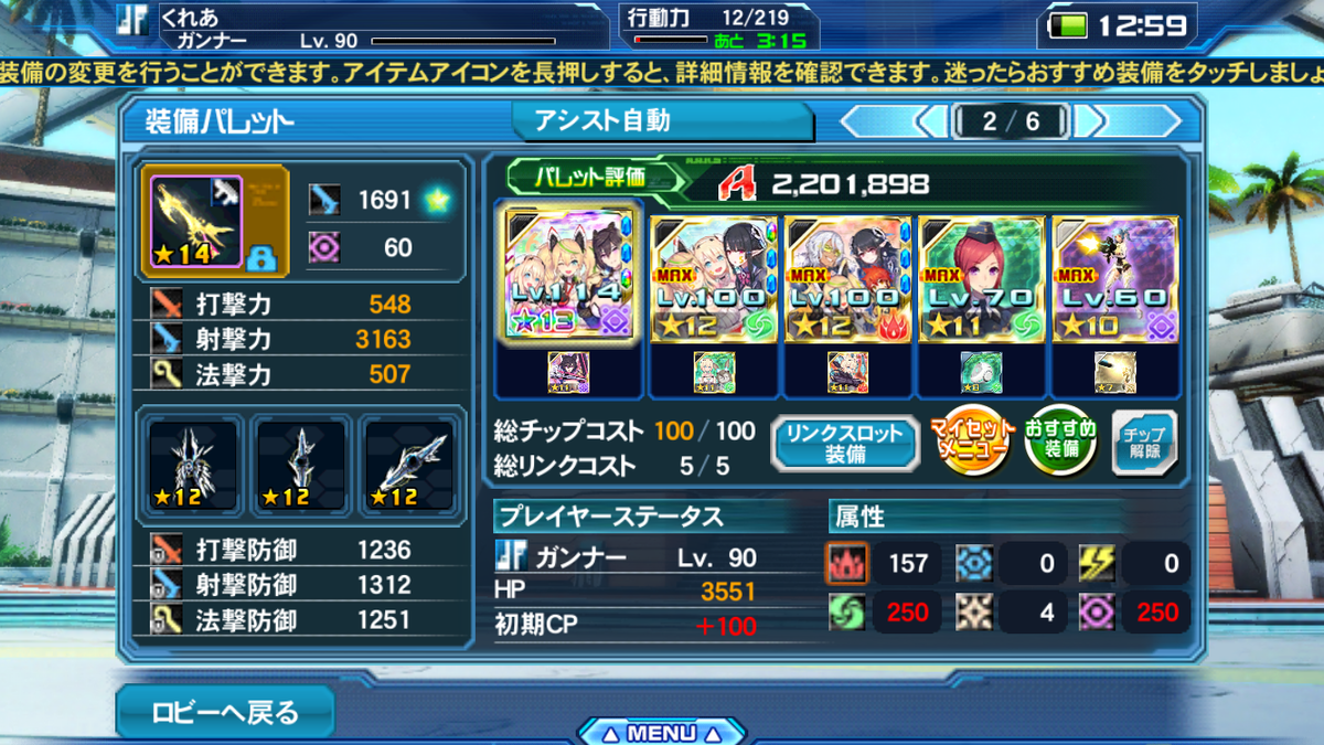 続 Pso2es パイオニア7