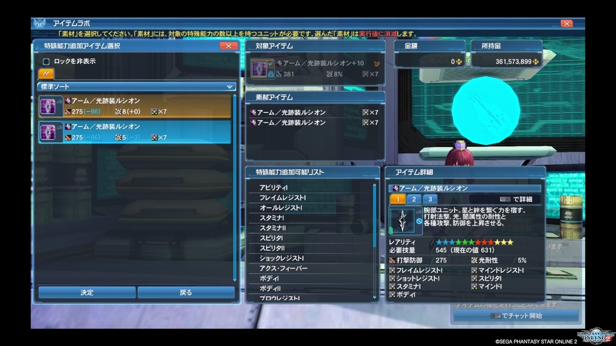 Pso2 アスエテマナリタクラグランドマーク作るぞ アーム くれあ思う 故にくれあ有り Pso2 アスエテマナリタクラグランドマーク作るぞ アーム くれあ思う 故にくれあ有り