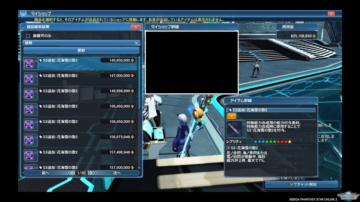 Pso2 光纏クラースのop構成を考えるお話改 くれあ思う 故にくれあ有り