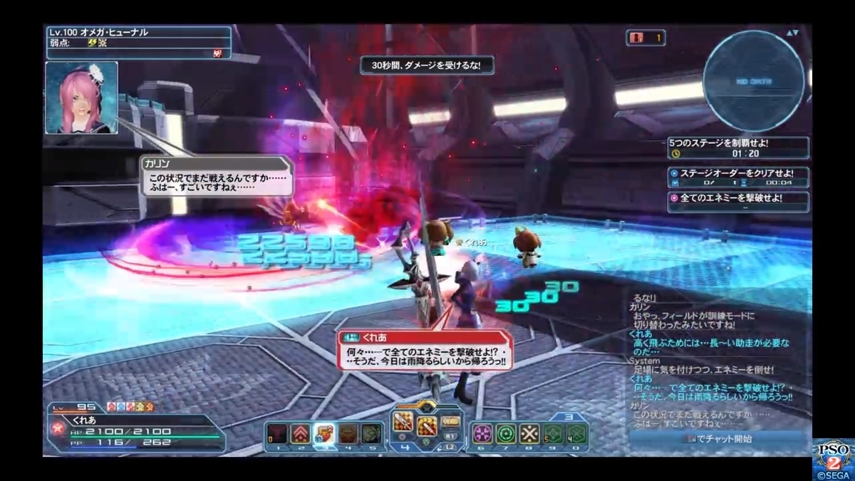 Pso2 独極訓練 異界と超界 くれあ思う 故にくれあ有り