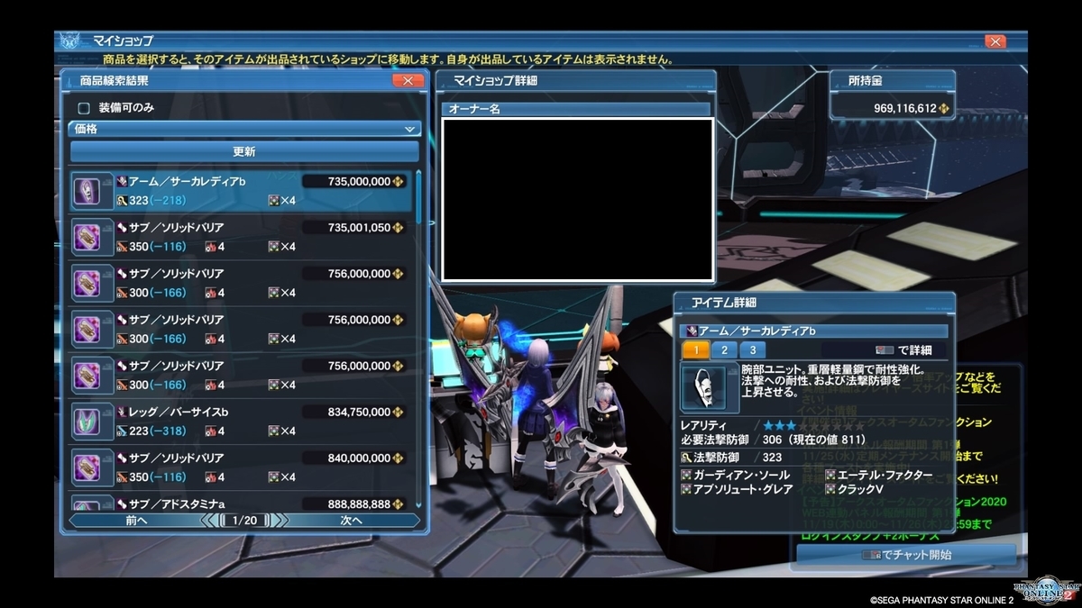 Pso2 ガデソエテマナアブクラグランドマーク作るぞ くれあ思う 故にくれあ有り