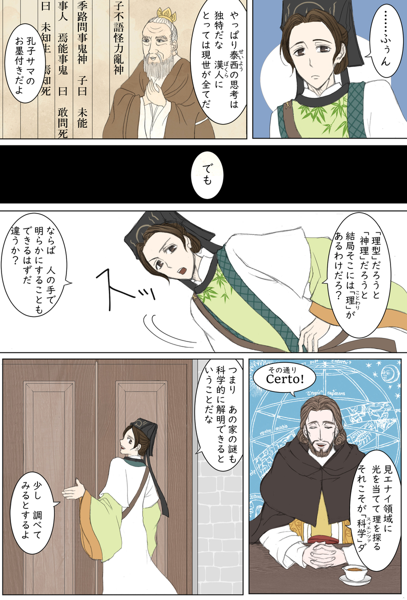 氷の扉 祖国を失くしたメダリスト達 Overseas leak reveals new broken Evil Twins to be