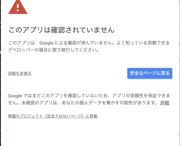 「詳細」をクリックした後の画面