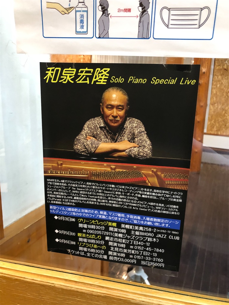 f:id:clapon:20200903224923j:plain:h500 f:id:clapon:20200903224923j:plain:h500