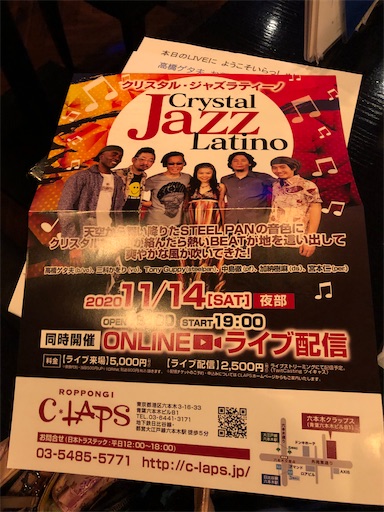 f:id:clapon:20201004002620j:plain