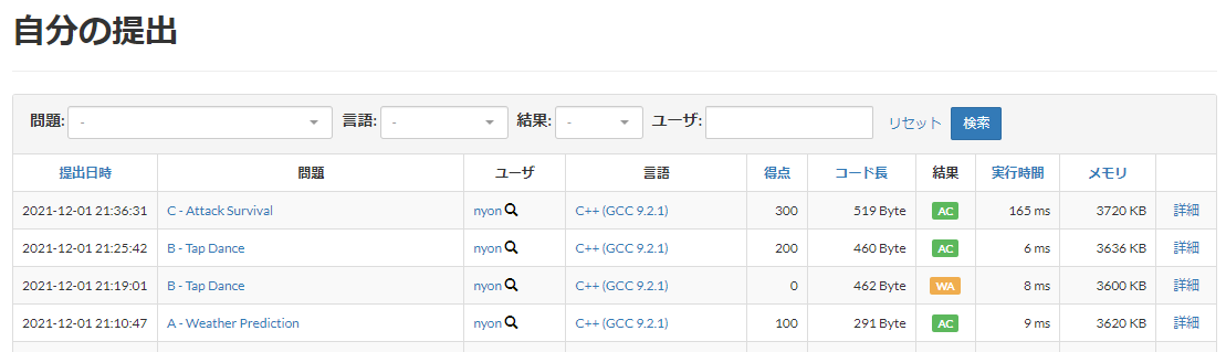 f:id:clarinet758:20211202215801p:plain