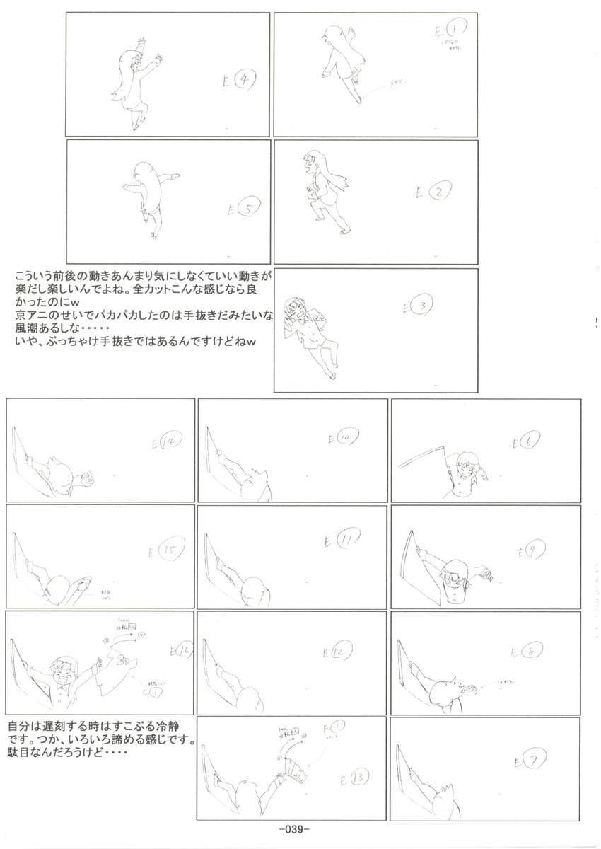 キヤルのマジカルタイム、三分前。原画集 - clarinht