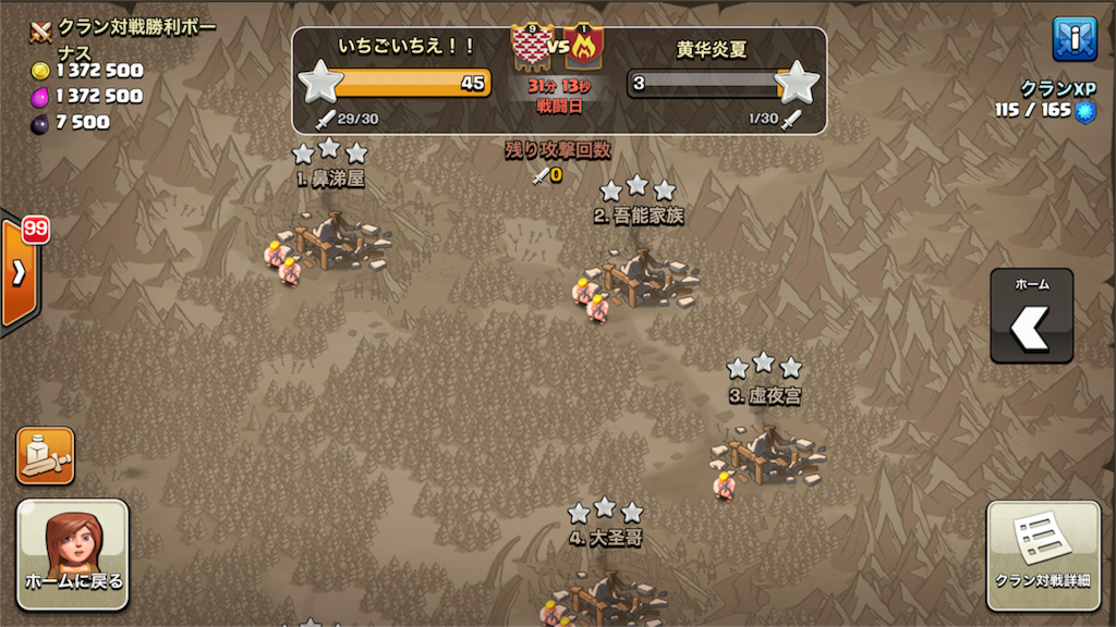 f:id:clashkirisame:20170128204654p:image f:id:clashkirisame:20170128204654p:image