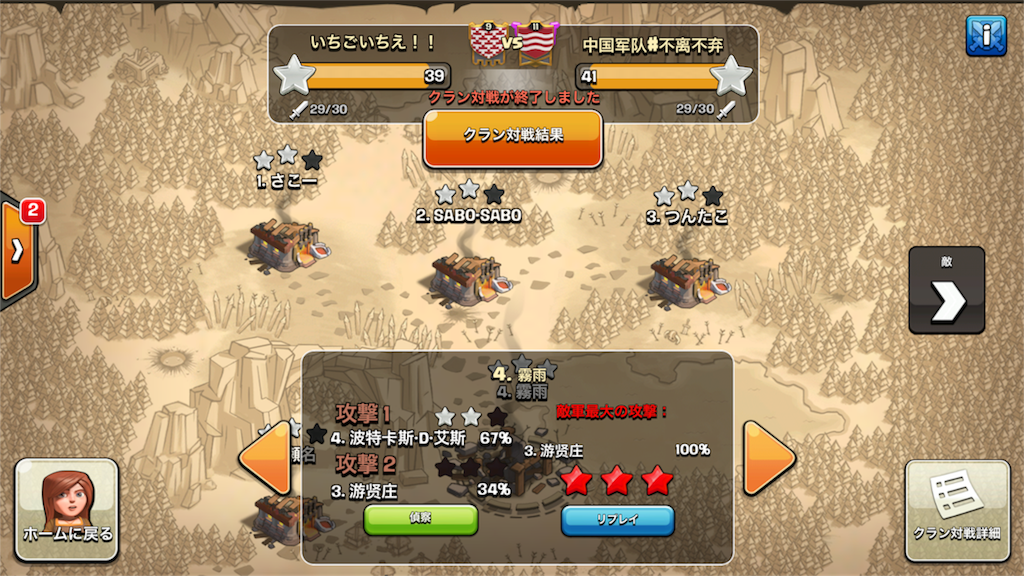 f:id:clashkirisame:20170402222953p:image