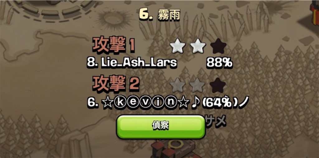 f:id:clashkirisame:20170429221748j:image