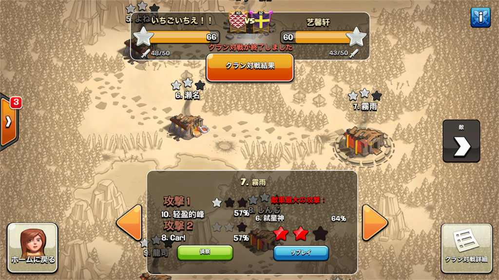 f:id:clashkirisame:20170507120934p:image