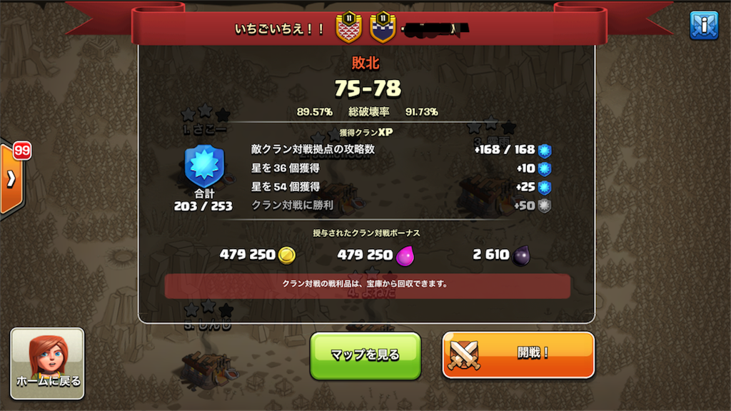 f:id:clashkirisame:20180211051503p:image f:id:clashkirisame:20180211051503p:image