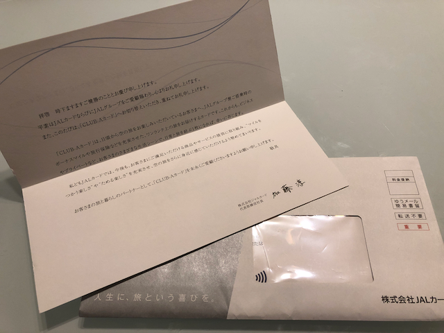 CLUB-Aカード到着