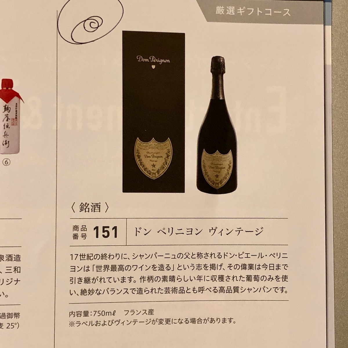 f:id:classairline:20210116142840j:plain