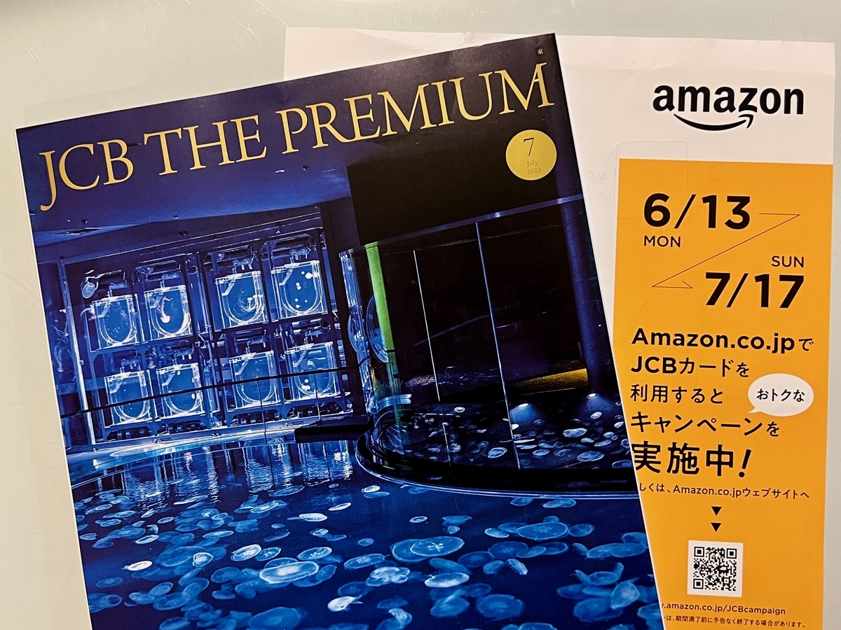 JCB THE PREMIUM 2022/7号