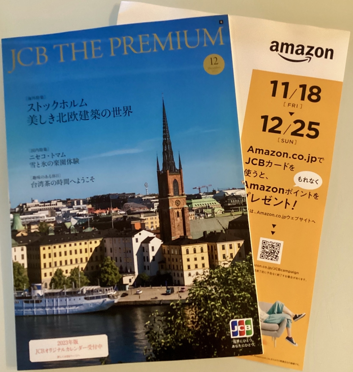 JCB THE PREMIUM 2022 10・11月号×3冊｜その他 