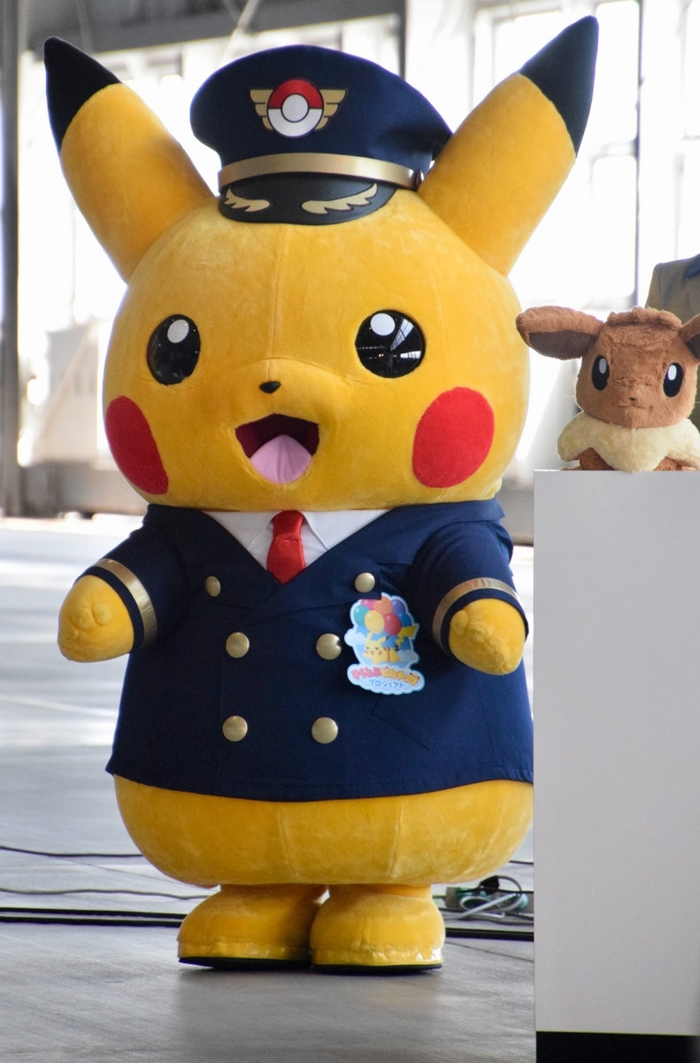 ピカチュウも登場！