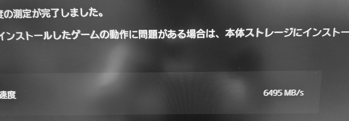 楽天スーパーセールでPS5用SSD2TBを購入しました - 階級エアライン