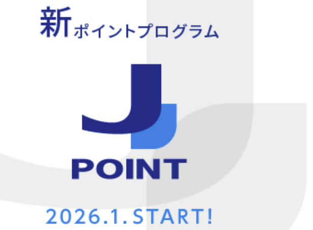 JCBカードの新ポイントプログラム「J-POINT」