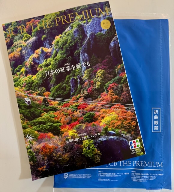 JCB THE PREMIUM 2026秋号