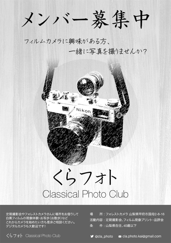 f:id:classical_photoclub:20190506221835j:image