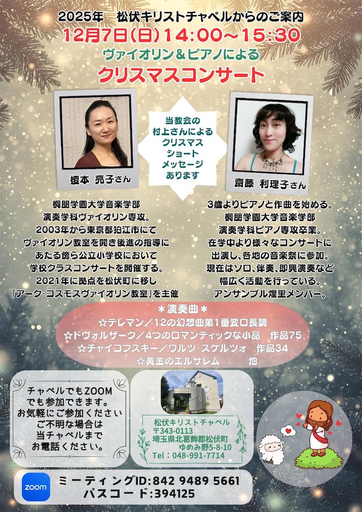 f:id:classicviolin:20251204105425j:image