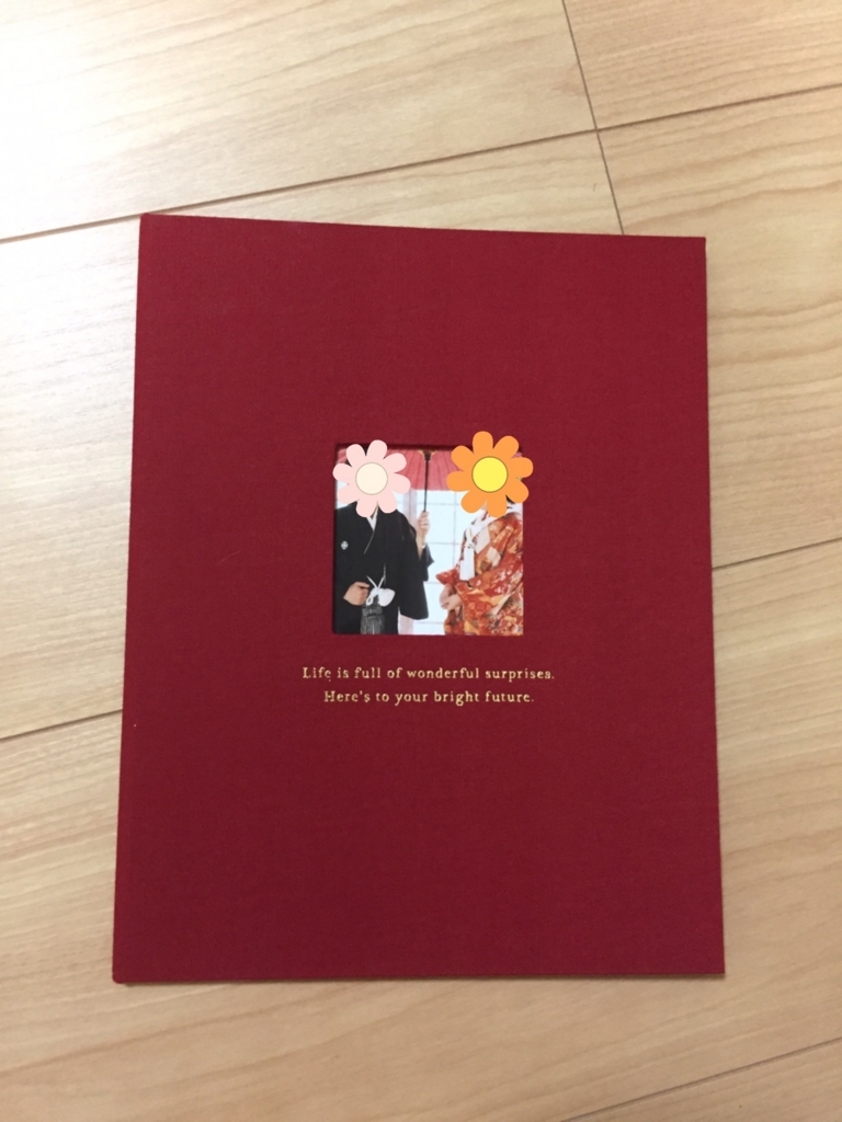 人前式 結婚証明書の台紙を手作り オリジナル誓いの言葉を貼るバインダーをロフトで買った 世界はこんな色をしてたのか 人前式 結婚証明書の台紙を手作り オリジナル誓いの言葉を貼るバインダーをロフトで買った 世界はこんな色をしてたのか