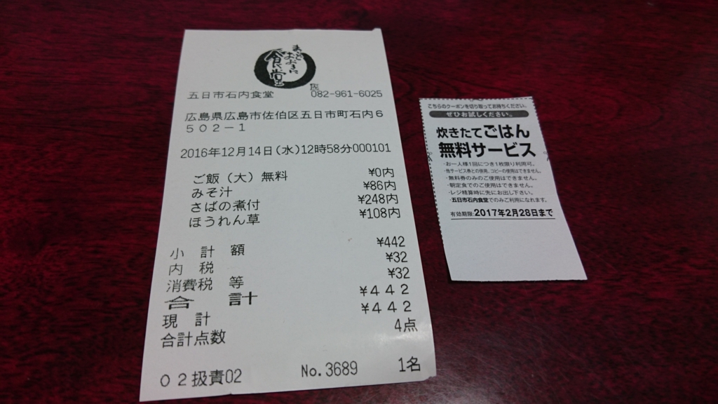 f:id:cleaner1962:20161214214905j:plain