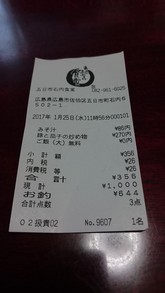 f:id:cleaner1962:20170125170242j:plain