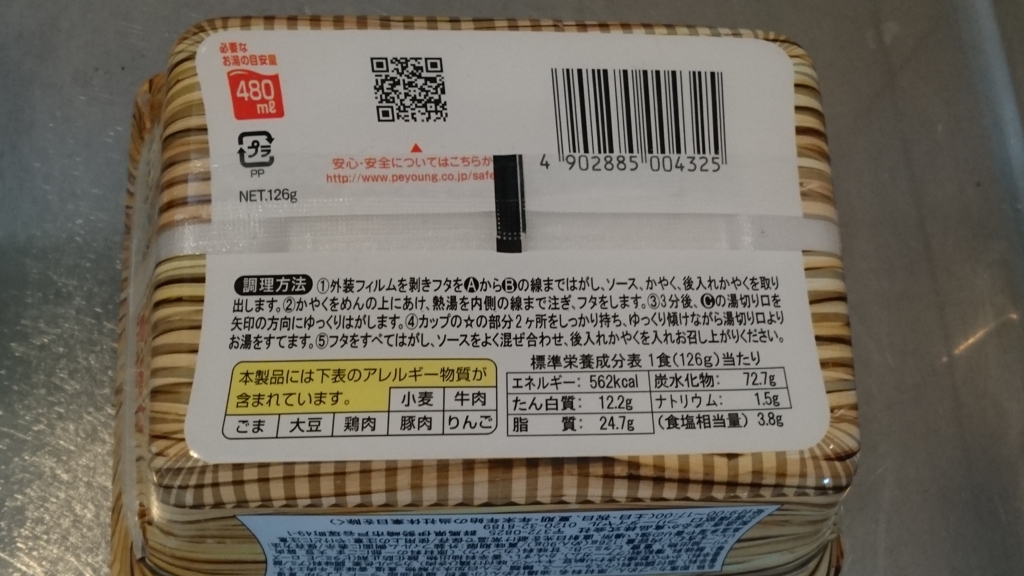 f:id:cleaner1962:20170319202600j:plain