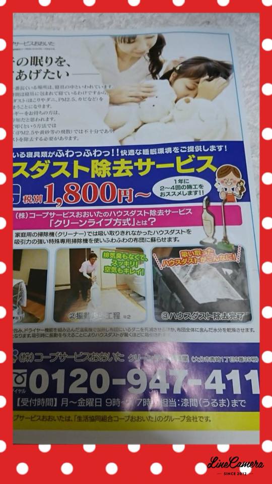 f:id:cleanlive:20180303094510j:plain