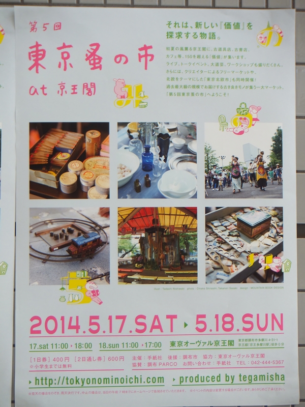 f:id:cleansky:20140531235529j:image:h300