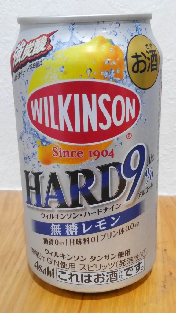 レモンサワーを比較してみた Vol 110 アサヒビール ウィルキンソン ハードドライナイン 無糖レモン 晩酌代は小遣いから