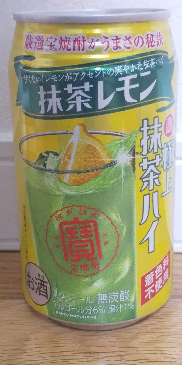 チューハイを飲んでみた 宝酒造 極上抹茶ハイ 抹茶レモン 晩酌代は小遣いから