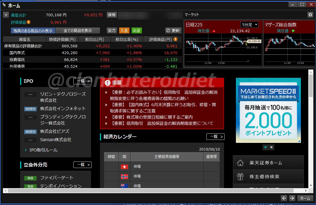f:id:clenbuteroldiet:20190610203905j:plain