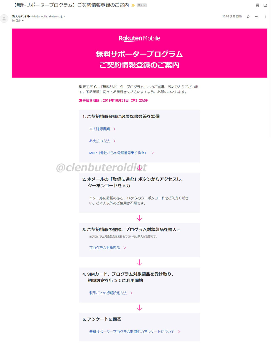 f:id:clenbuteroldiet:20191016125943j:plain