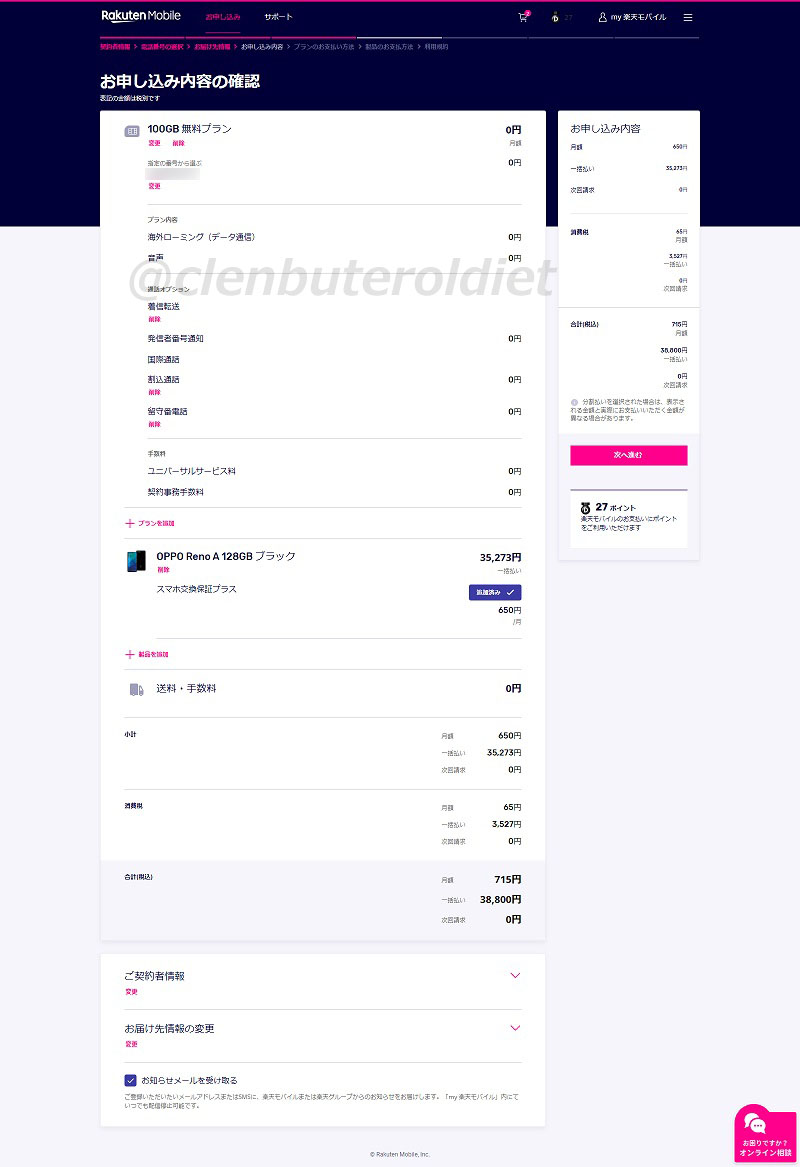 f:id:clenbuteroldiet:20191016130914j:plain