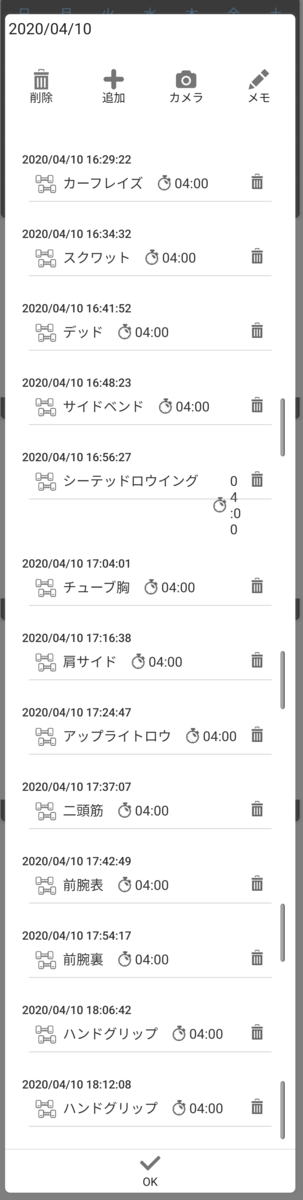 f:id:clenbuteroldiet:20200410184411p:plain